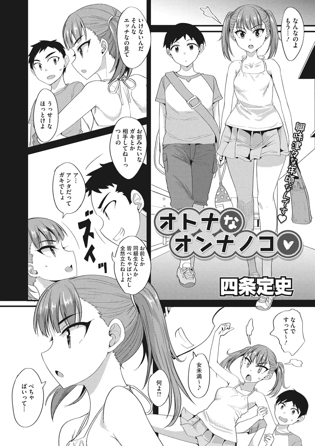 Little Girl Strike Vol. 24 Fhentai - Page 49