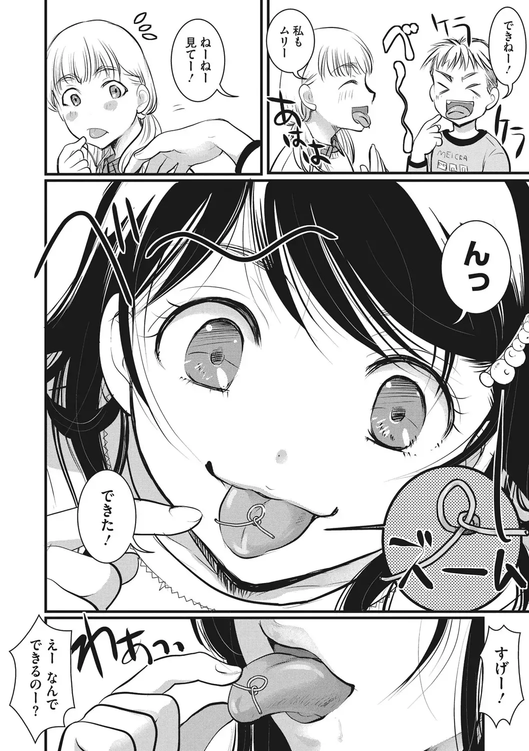 Little Girl Strike Vol. 24 Fhentai - Page 5