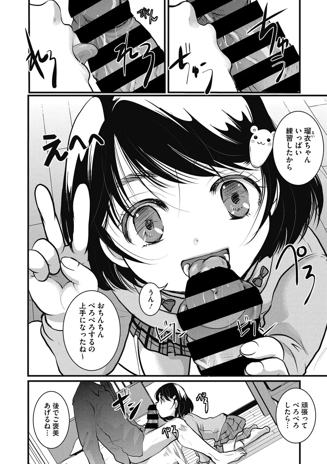 Little Girl Strike Vol. 24 Fhentai - Page 7