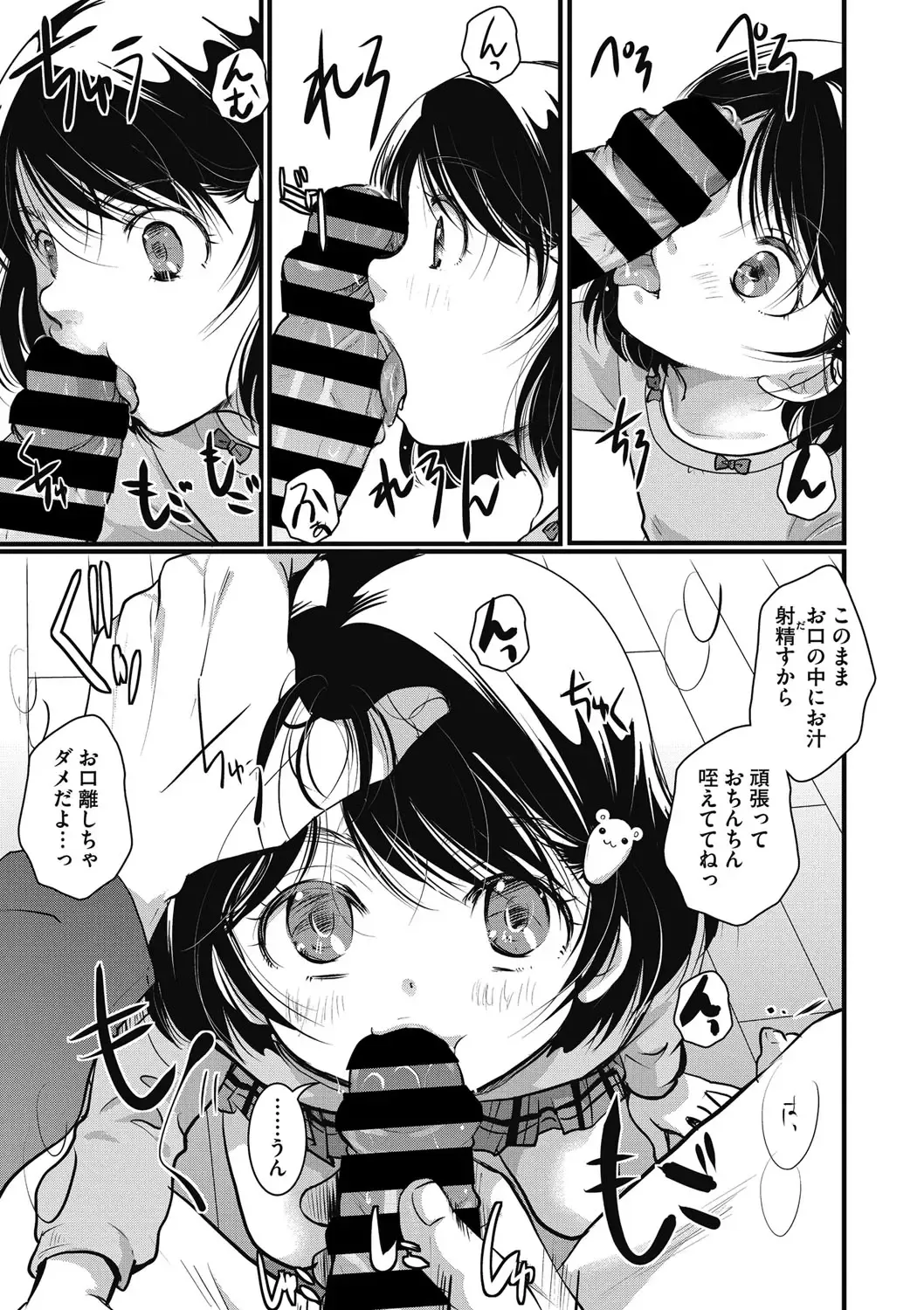 Little Girl Strike Vol. 24 Fhentai - Page 8