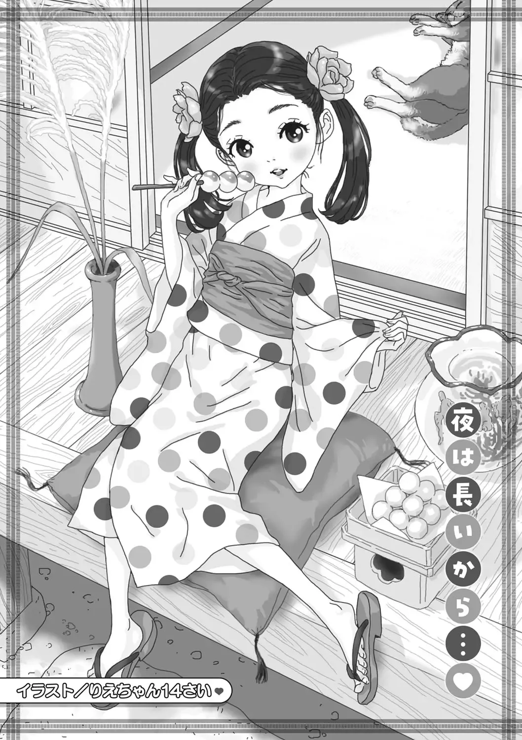 Little Girl Strike Vol. 24 Fhentai - Page 97