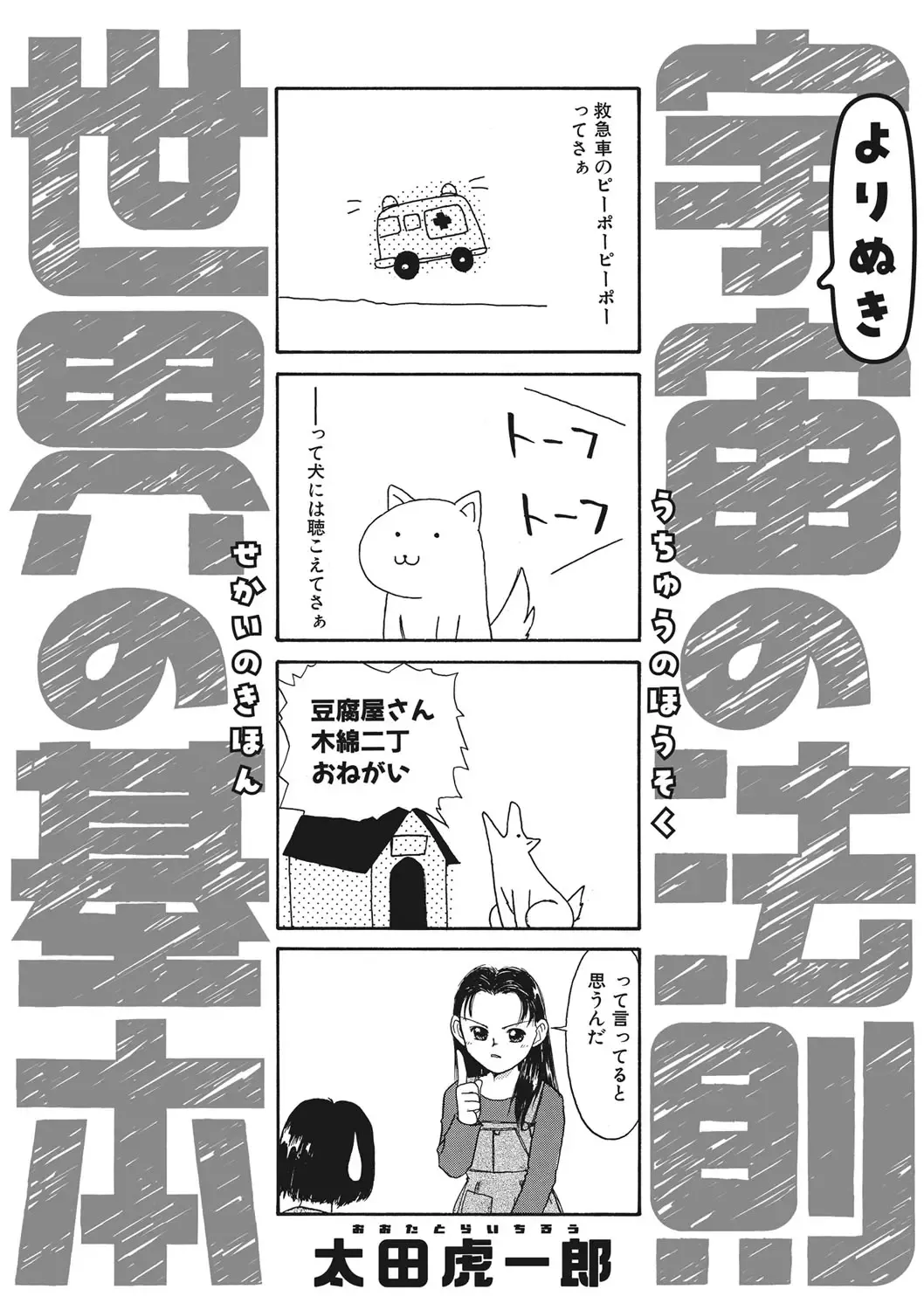 Little Girl Strike Vol. 24 Fhentai - Page 99