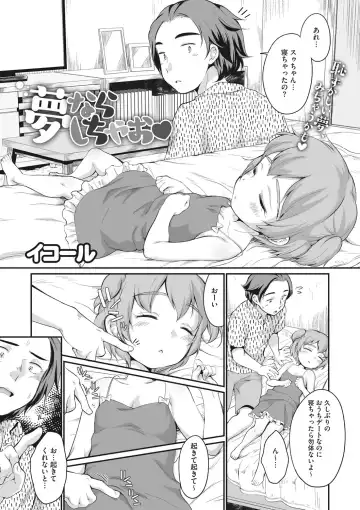 Little Girl Strike Vol. 24 Fhentai.net - Page 32