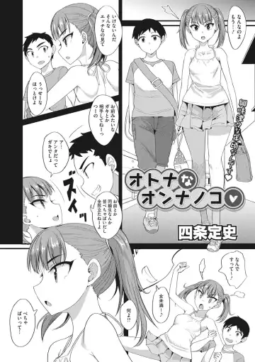 Little Girl Strike Vol. 24 Fhentai.net - Page 49