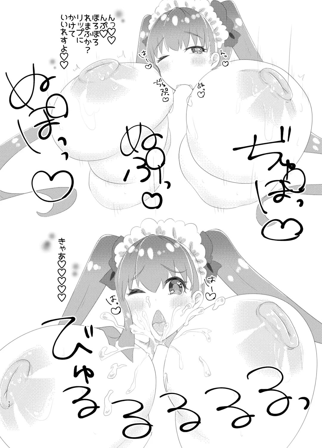 [Morino Koala] Lip-chan wa Nani Kite mo Kawaii Vol. 1 Fhentai - Page 11