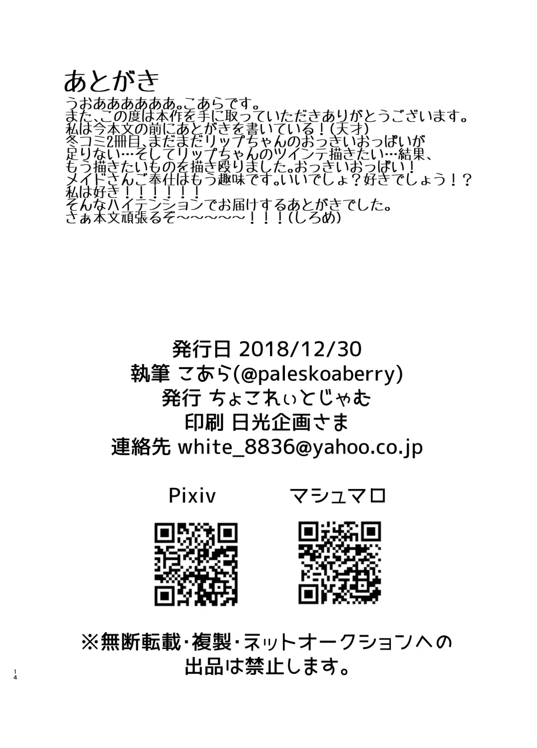 [Morino Koala] Lip-chan wa Nani Kite mo Kawaii Vol. 1 Fhentai - Page 13