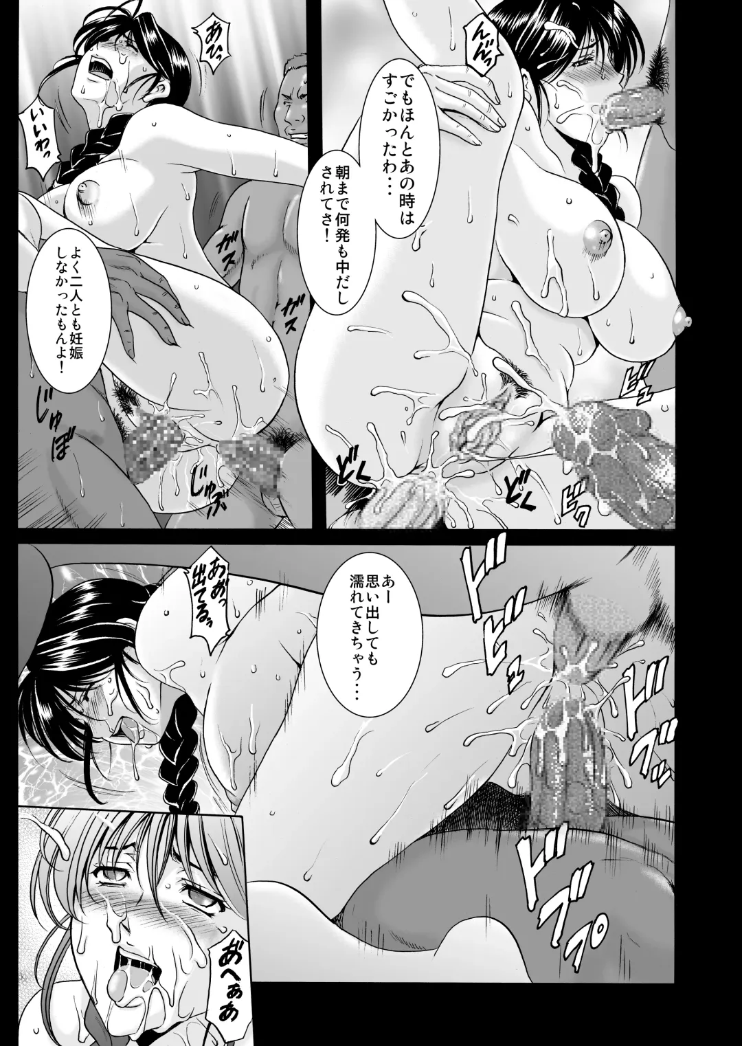 [Hoshino Ryuichi] Hosino Don 01 Manatsu no Yoru no Yume Fhentai - Page 14