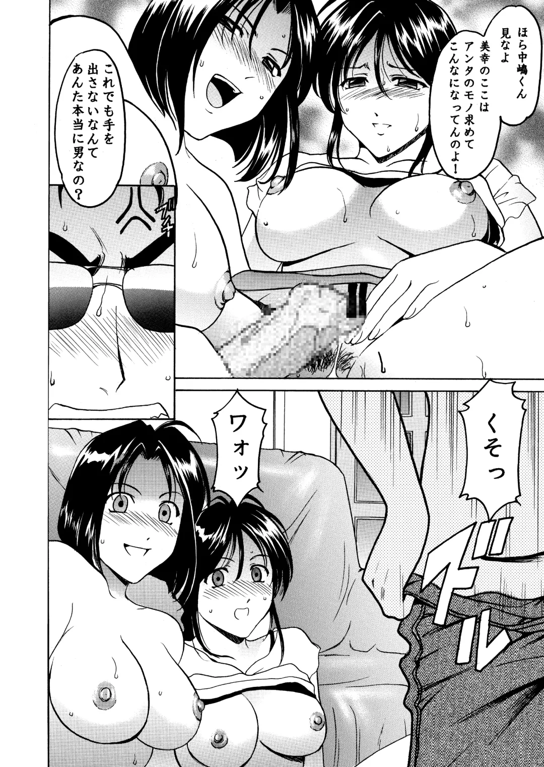 [Hoshino Ryuichi] Hosino Don 01 Manatsu no Yoru no Yume Fhentai - Page 17