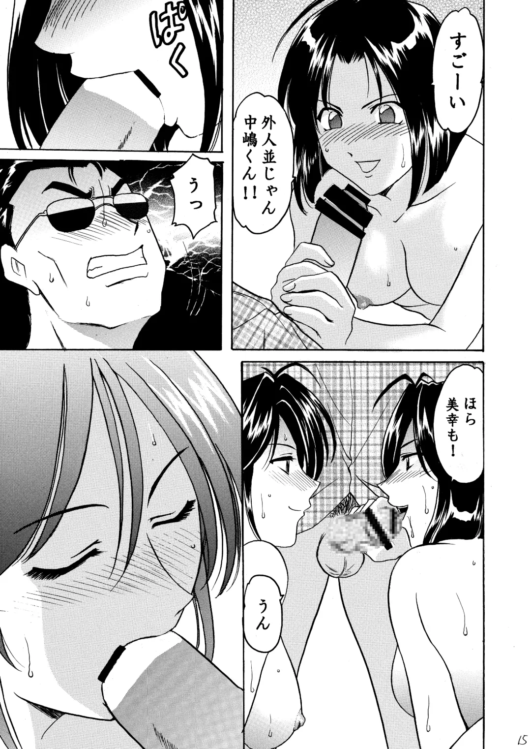 [Hoshino Ryuichi] Hosino Don 01 Manatsu no Yoru no Yume Fhentai - Page 18