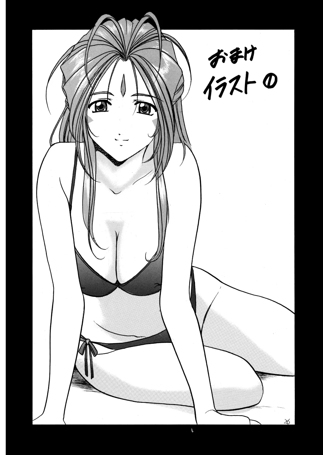 [Hoshino Ryuichi] Hosino Don 01 Manatsu no Yoru no Yume Fhentai - Page 27