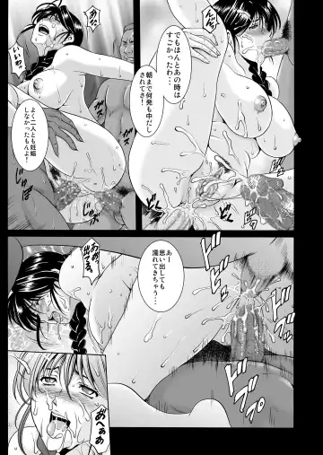 [Hoshino Ryuichi] Hosino Don 01 Manatsu no Yoru no Yume Fhentai.net - Page 14