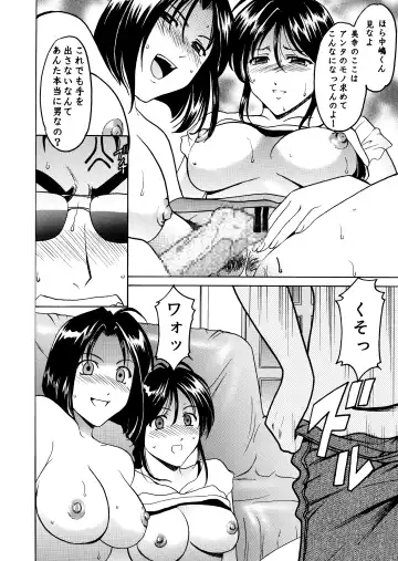 [Hoshino Ryuichi] Hosino Don 01 Manatsu no Yoru no Yume Fhentai.net - Page 17