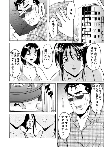 [Hoshino Ryuichi] Hosino Don 01 Manatsu no Yoru no Yume Fhentai.net - Page 26