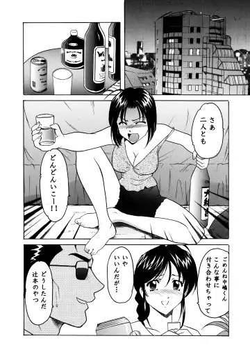 [Hoshino Ryuichi] Hosino Don 01 Manatsu no Yoru no Yume Fhentai.net - Page 3