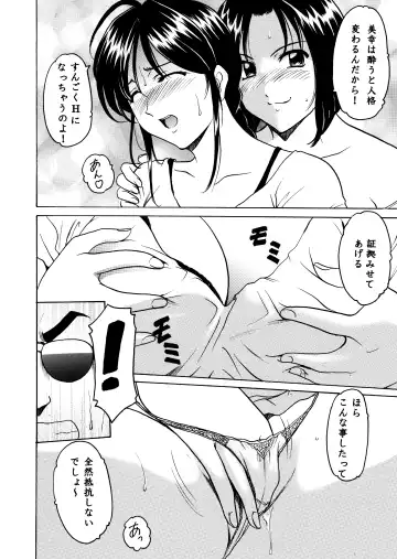 [Hoshino Ryuichi] Hosino Don 01 Manatsu no Yoru no Yume Fhentai.net - Page 7