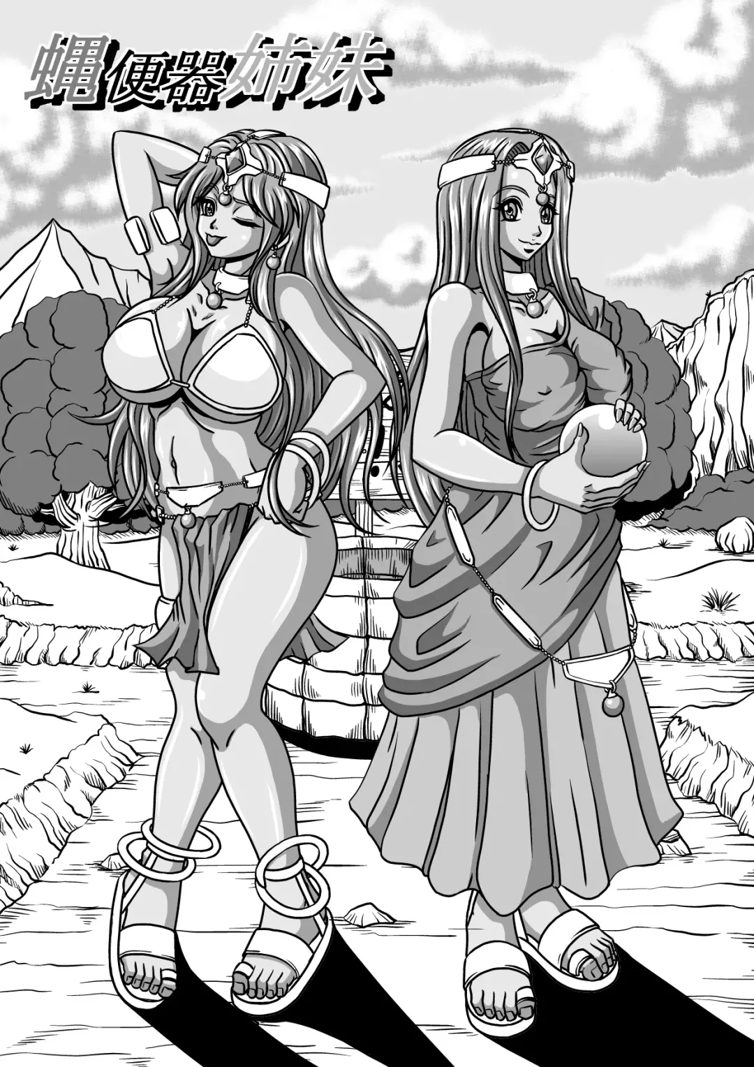 [Muscleman] Hae Benki Shimai Fhentai - Page 2