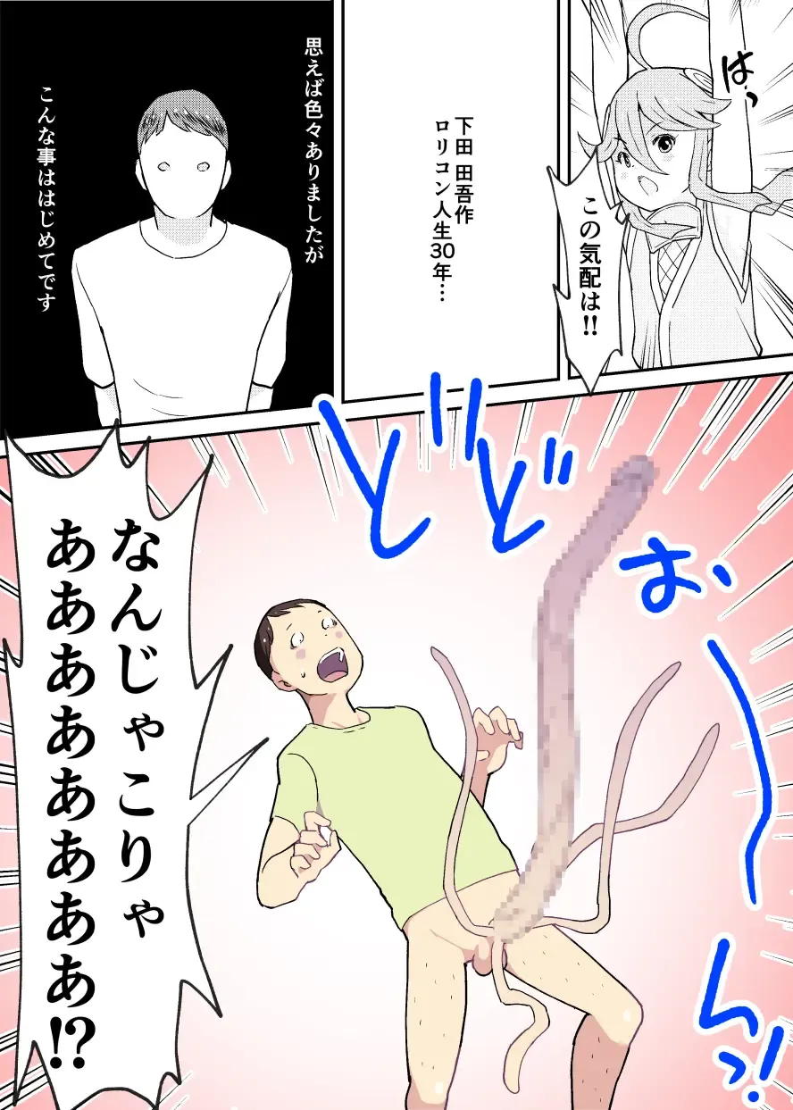 [Kumajiro] Kunoichi Uzumaki-chan to Midara na Shokushu no Monogatari Fhentai - Page 14