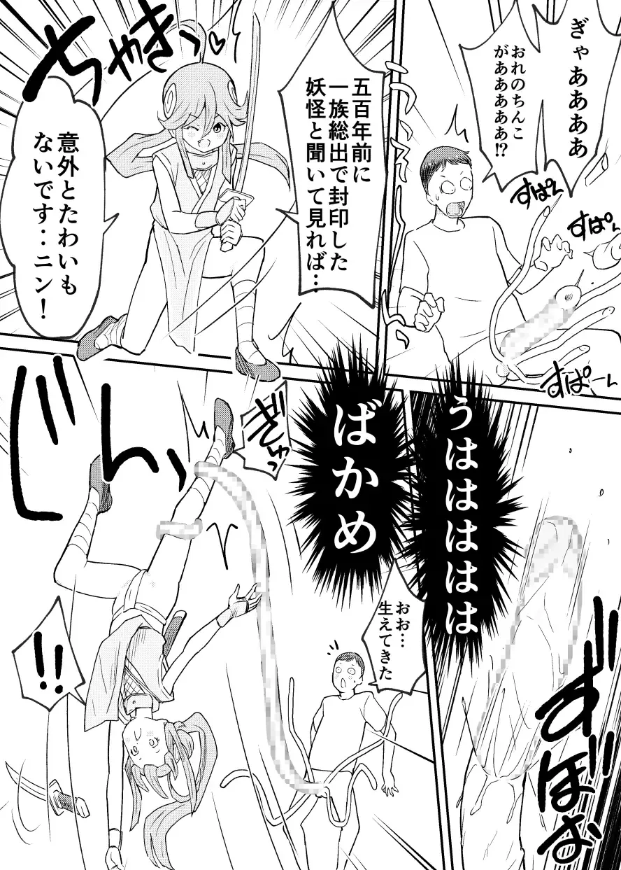 [Kumajiro] Kunoichi Uzumaki-chan to Midara na Shokushu no Monogatari Fhentai - Page 19