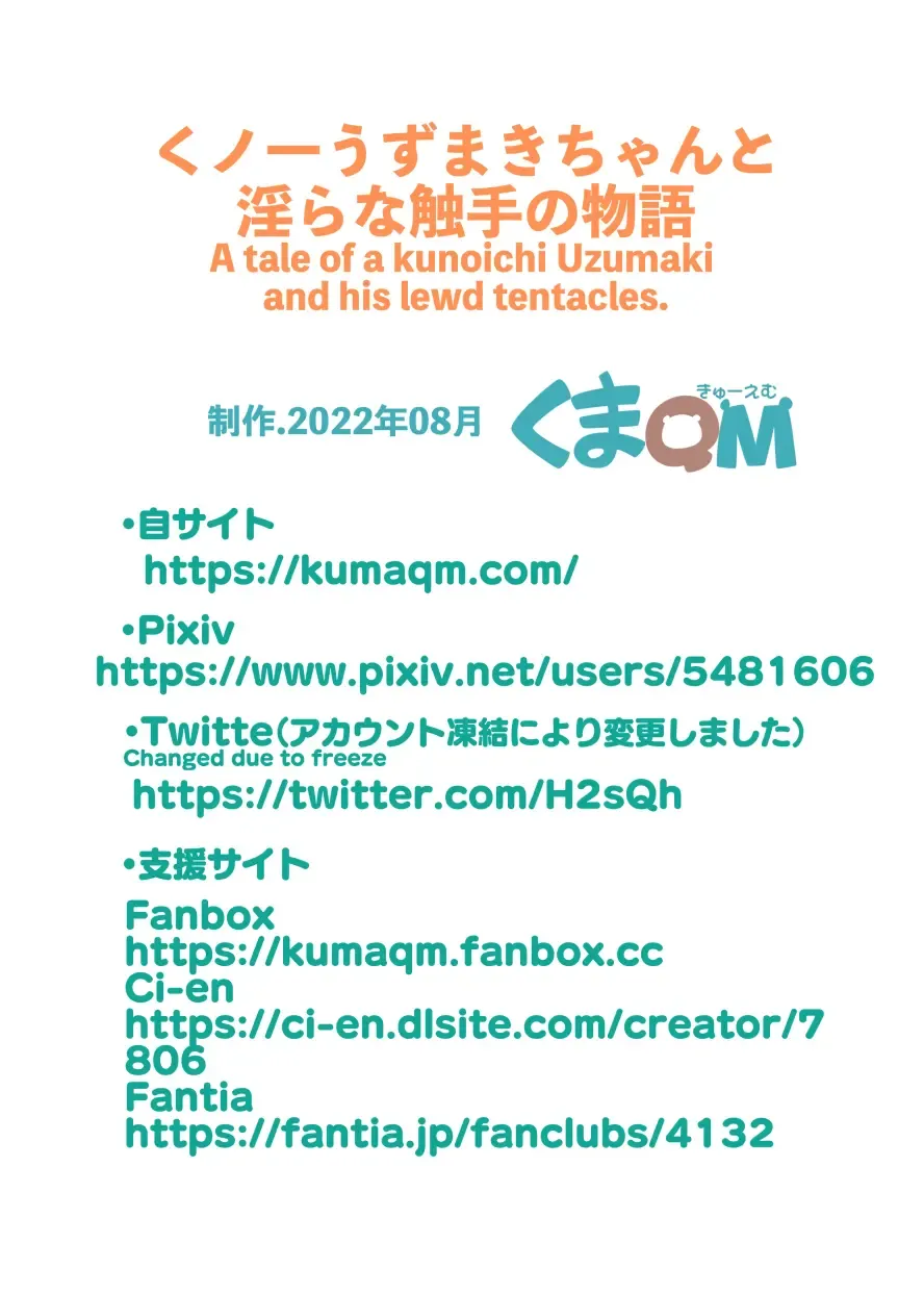 [Kumajiro] Kunoichi Uzumaki-chan to Midara na Shokushu no Monogatari Fhentai - Page 28