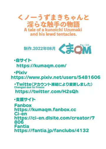 [Kumajiro] Kunoichi Uzumaki-chan to Midara na Shokushu no Monogatari Fhentai - Page 28