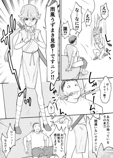 [Kumajiro] Kunoichi Uzumaki-chan to Midara na Shokushu no Monogatari Fhentai - Page 7