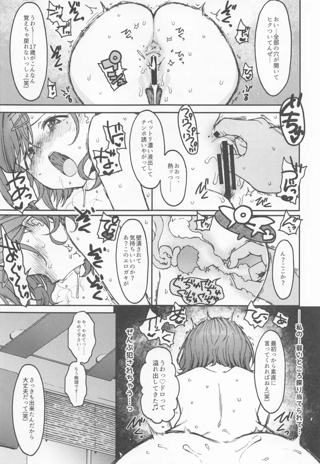 [3e] Beautiful Days Without You Fhentai - Page 12