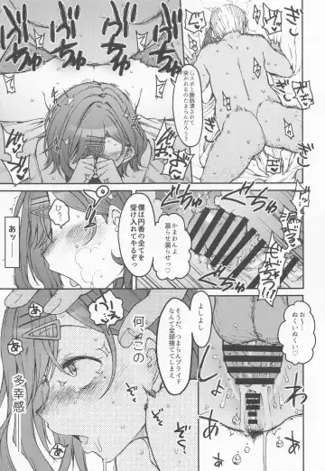 [3e] Beautiful Days Without You Fhentai - Page 24