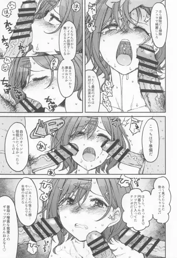 [3e] Beautiful Days Without You Fhentai - Page 8