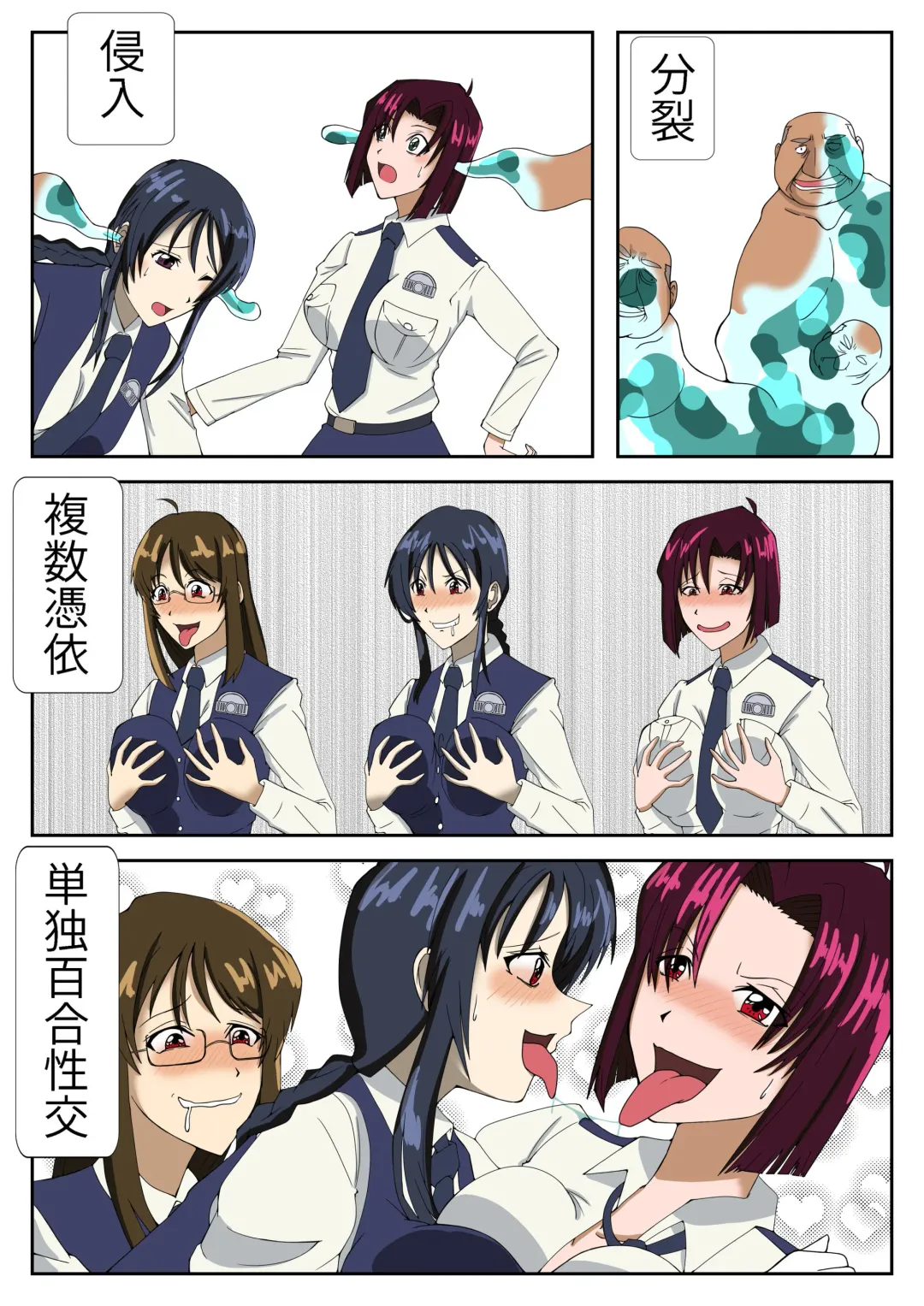 [Waribashi] Hyoui Shi Chau Zo 〜 Suraimuossan no Hyoui Fhentai - Page 1