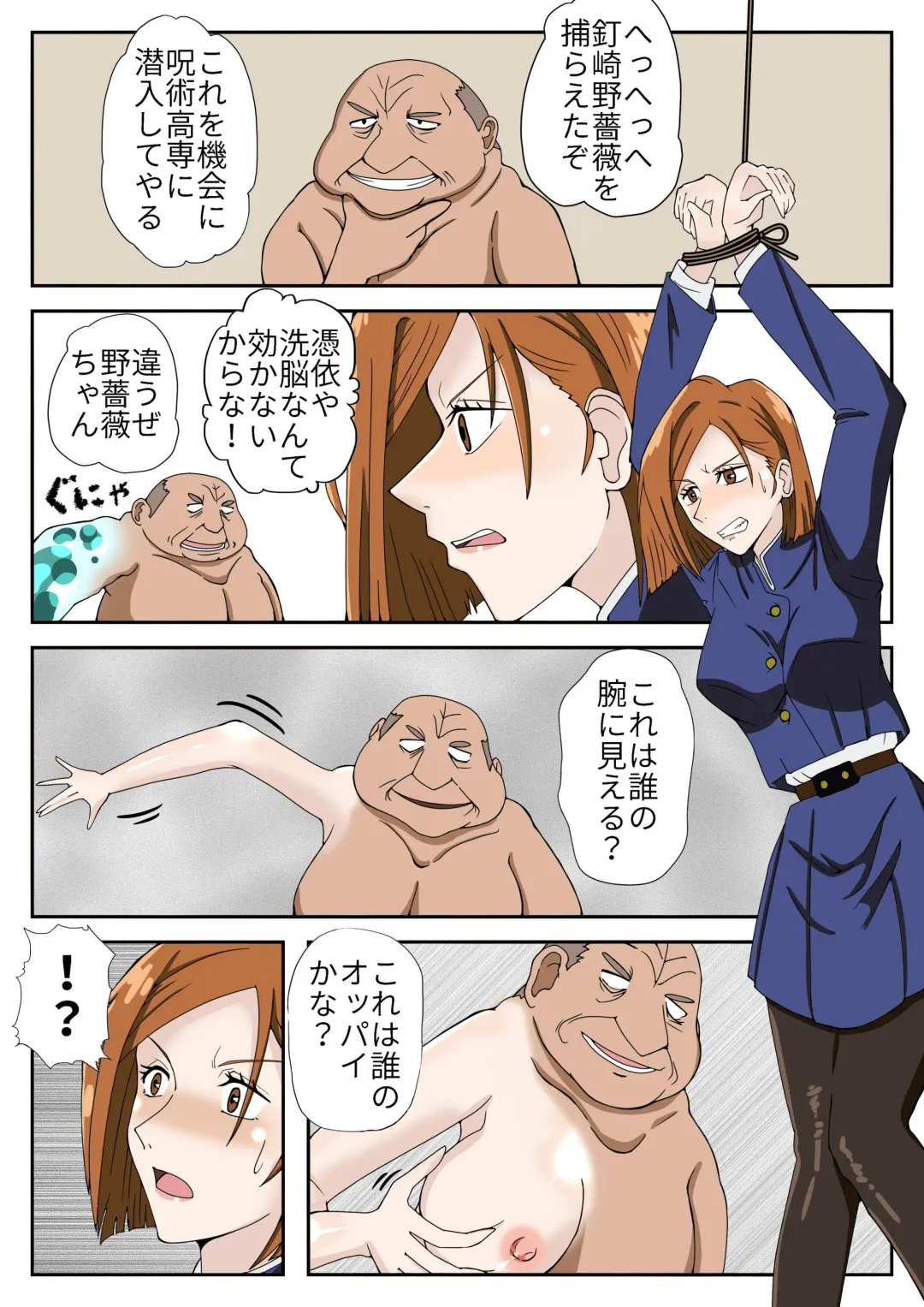 [Waribashi] Suraimu Ossan no Tasha Henshin Fhentai - Page 1