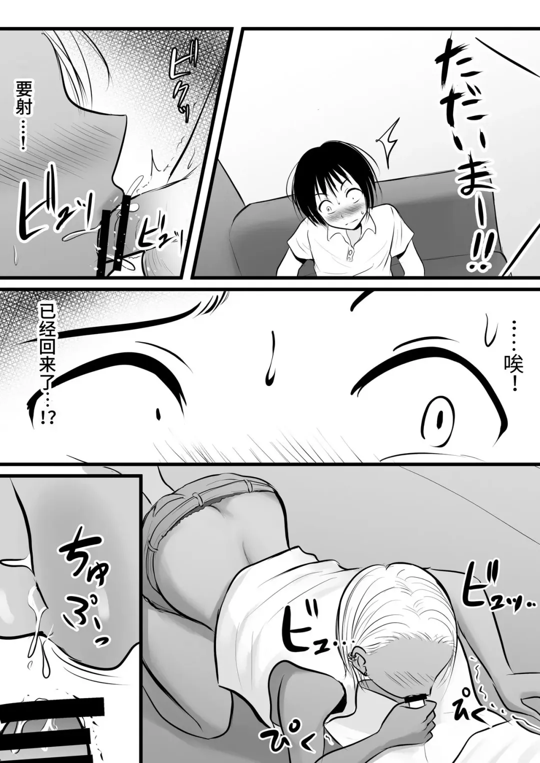 [Kaho Ren] Doukyuusei no Yanmama wa Otaku na Boku ga Suki!? Fhentai.net - Page 16