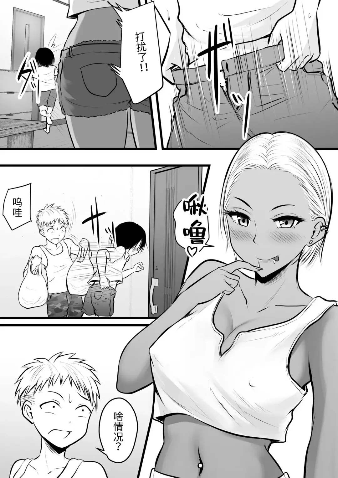 [Kaho Ren] Doukyuusei no Yanmama wa Otaku na Boku ga Suki!? Fhentai.net - Page 18