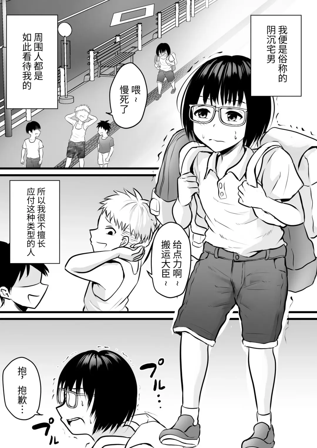 [Kaho Ren] Doukyuusei no Yanmama wa Otaku na Boku ga Suki!? Fhentai.net - Page 2