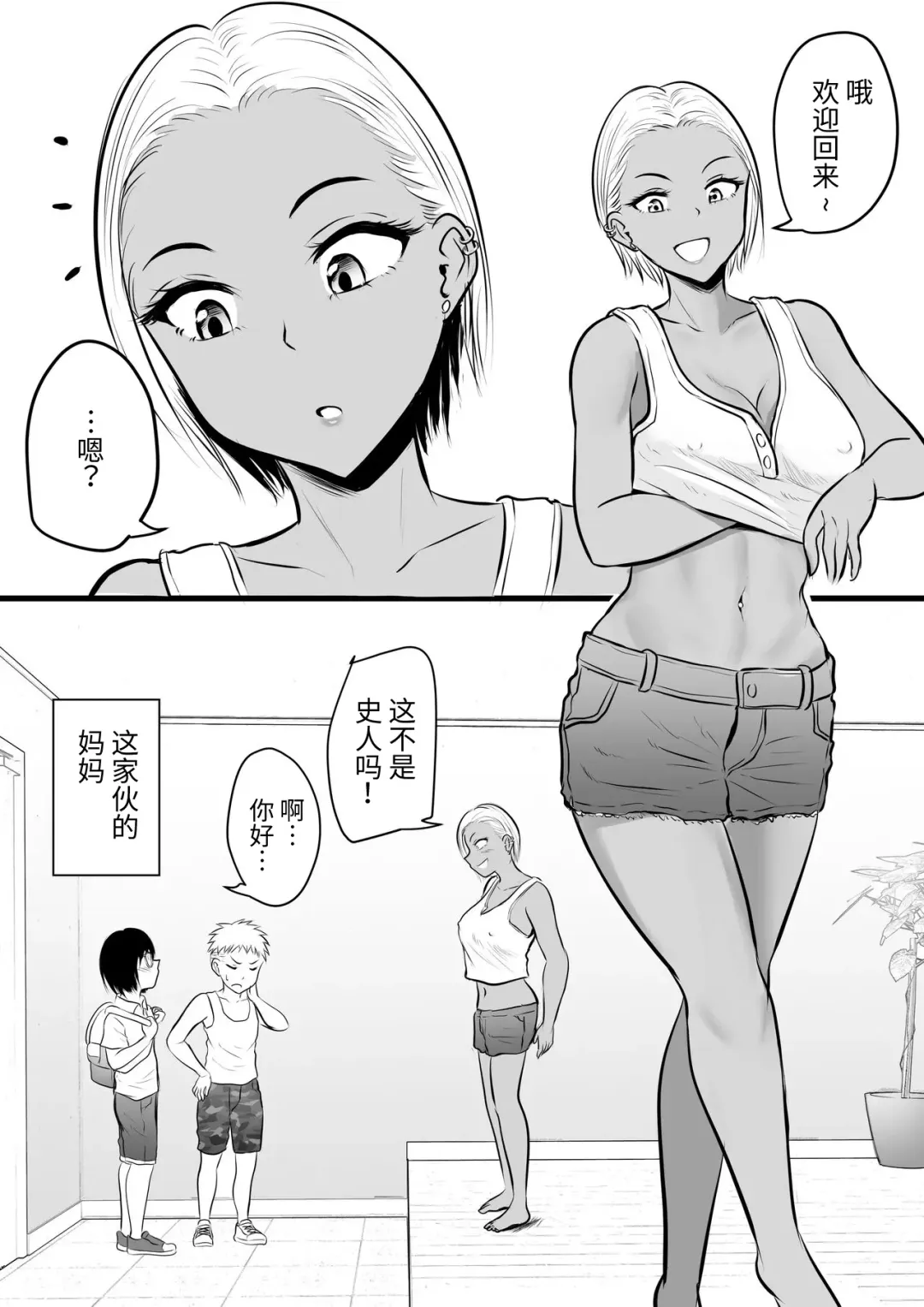 [Kaho Ren] Doukyuusei no Yanmama wa Otaku na Boku ga Suki!? Fhentai.net - Page 4