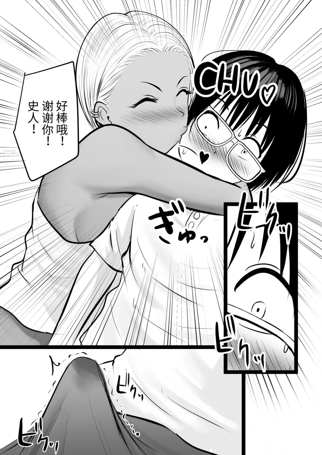 [Kaho Ren] Doukyuusei no Yanmama wa Otaku na Boku ga Suki!? Fhentai.net - Page 9