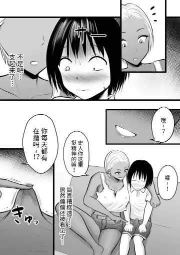 [Kaho Ren] Doukyuusei no Yanmama wa Otaku na Boku ga Suki!? Fhentai.net - Page 10