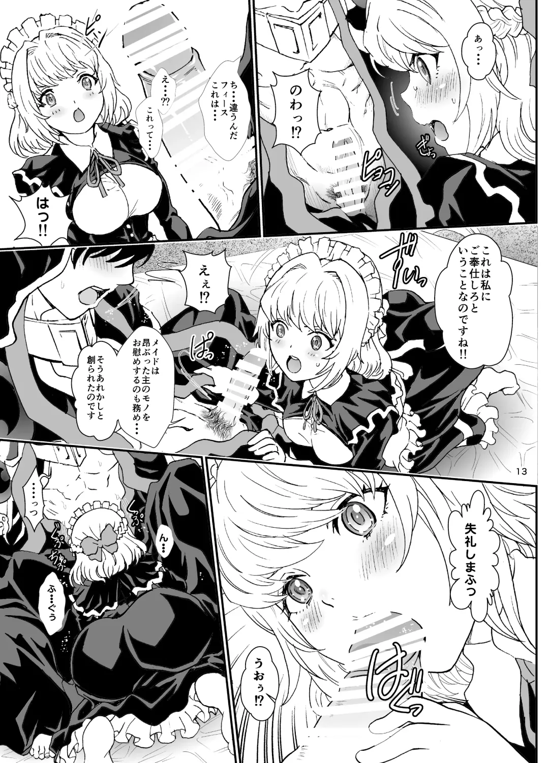 [Rurukichi] Nazarick Biyori 7 Fhentai - Page 13