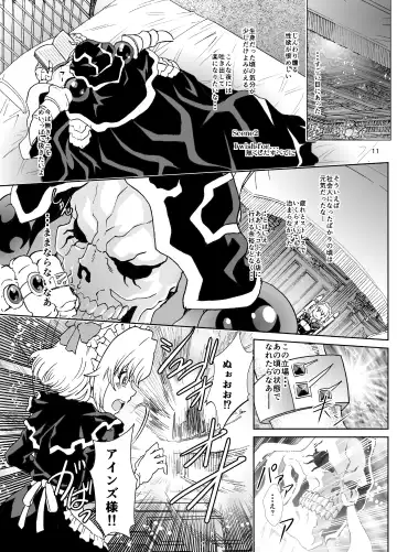 [Rurukichi] Nazarick Biyori 7 Fhentai - Page 11