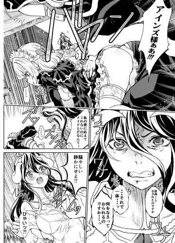 [Rurukichi] Nazarick Biyori 7 Fhentai - Page 22