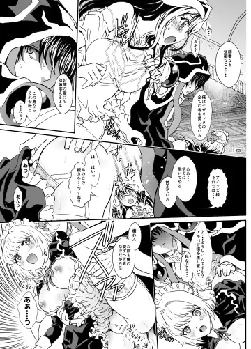 [Rurukichi] Nazarick Biyori 7 Fhentai - Page 23