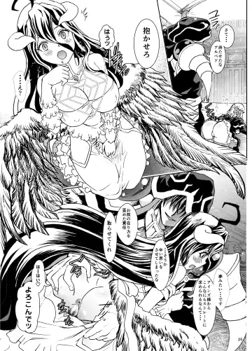 [Rurukichi] Nazarick Biyori 7 Fhentai - Page 25