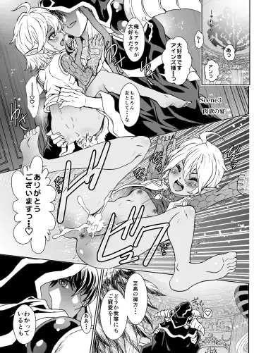 [Rurukichi] Nazarick Biyori 7 Fhentai - Page 27