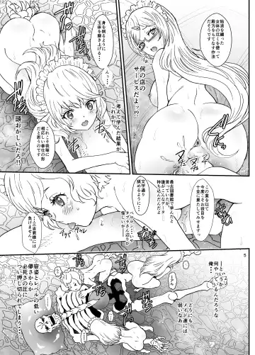 [Rurukichi] Nazarick Biyori 7 Fhentai - Page 5