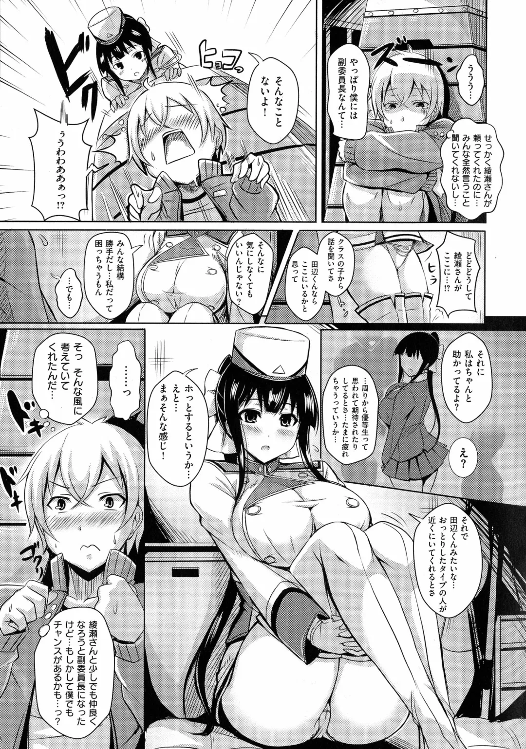 [Okumoto Yuuta] Nyuu Generation Fhentai - Page 139