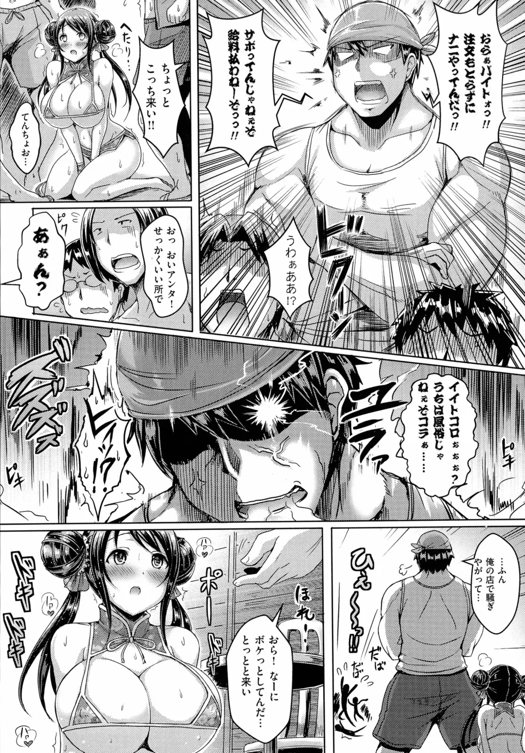 [Okumoto Yuuta] Nyuu Generation Fhentai - Page 21