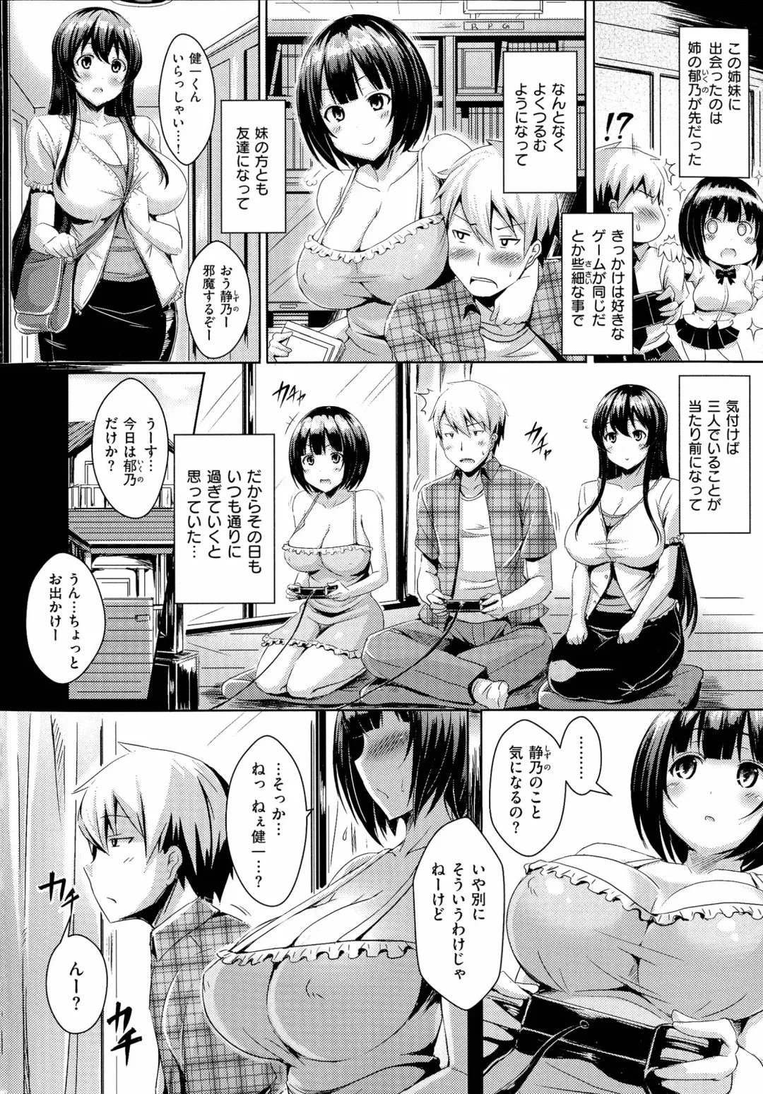 [Okumoto Yuuta] Nyuu Generation Fhentai - Page 30
