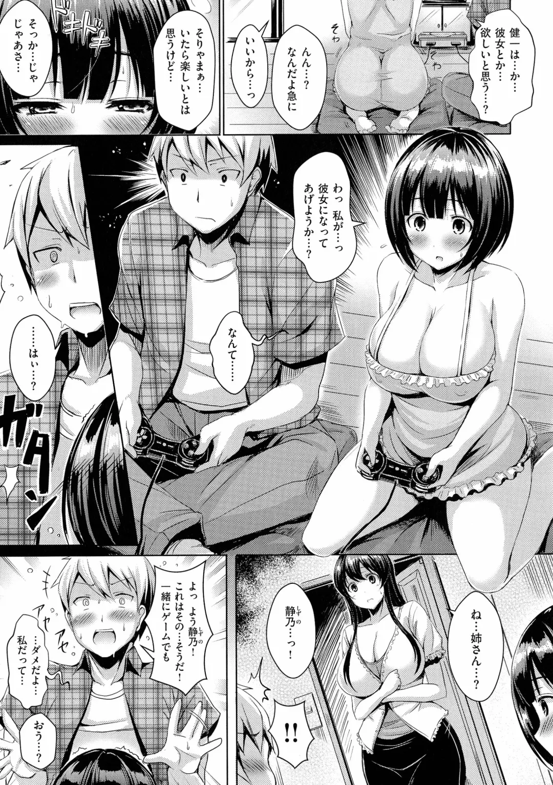 [Okumoto Yuuta] Nyuu Generation Fhentai - Page 31