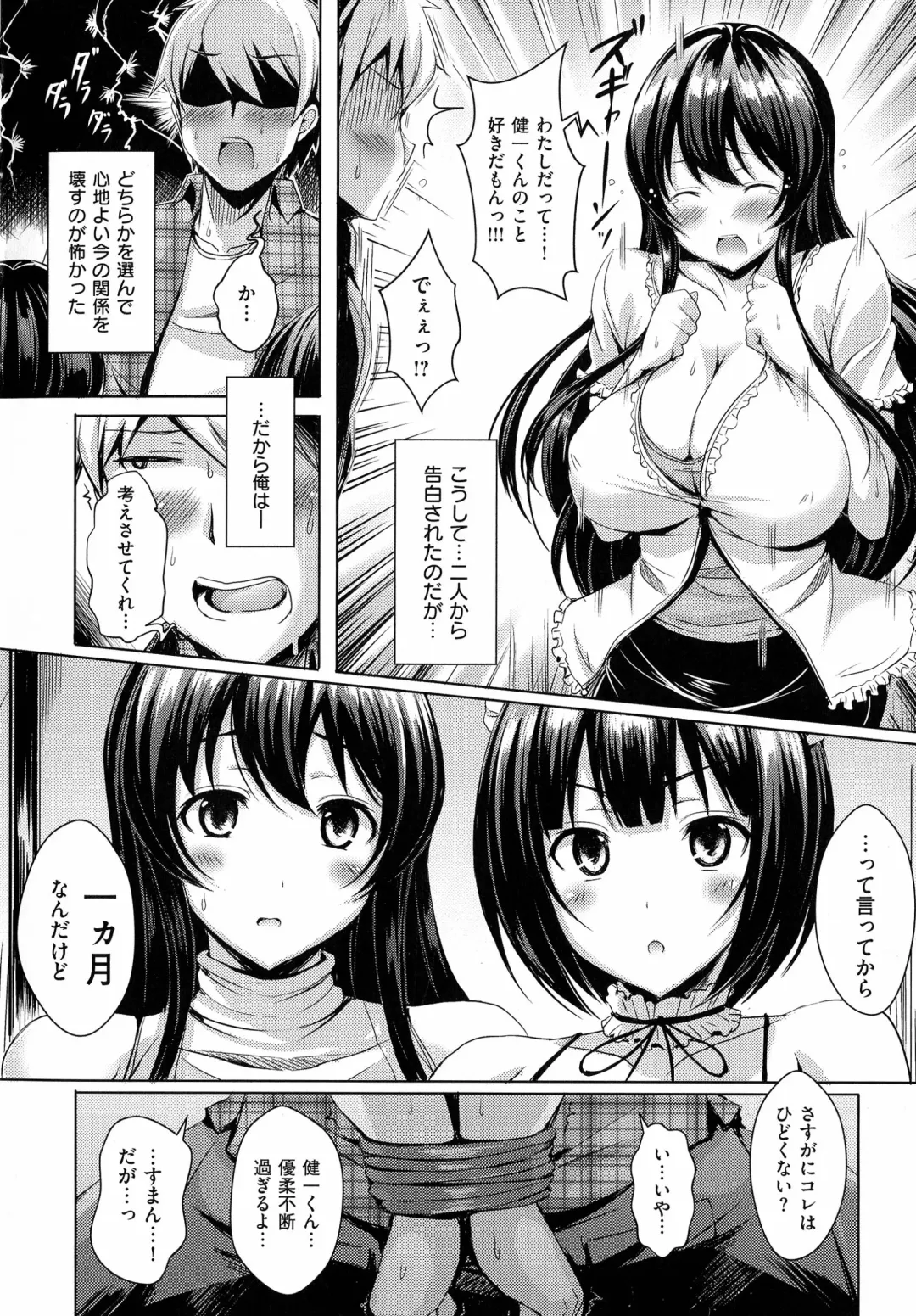 [Okumoto Yuuta] Nyuu Generation Fhentai - Page 32