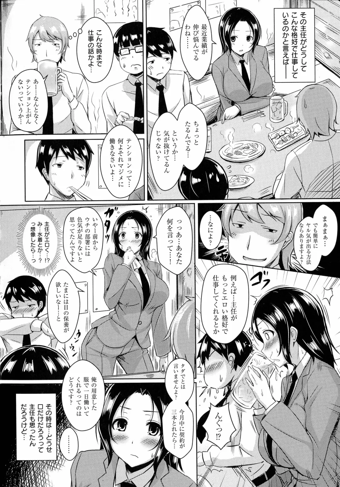 [Okumoto Yuuta] Nyuu Generation Fhentai - Page 64
