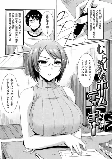 [Okumoto Yuuta] Nyuu Generation Fhentai - Page 119